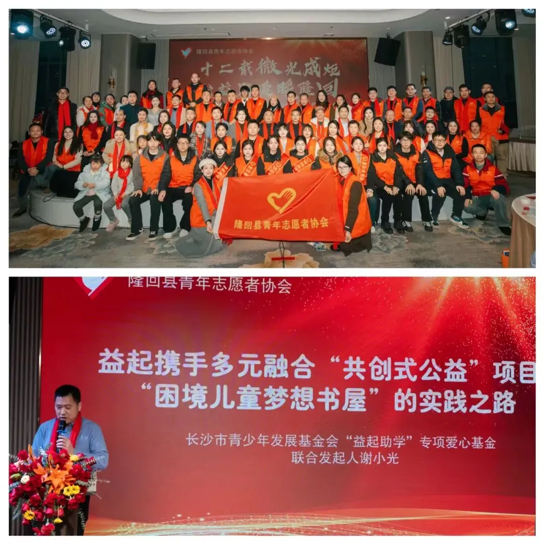 公益歌曲赋能梦想书屋公益年会凝聚向善力量