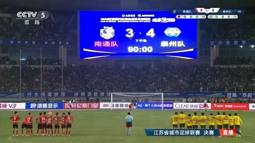 会唱“苏超”冠军城主题歌曲《凤鸣凌霄》,免费得景区门票