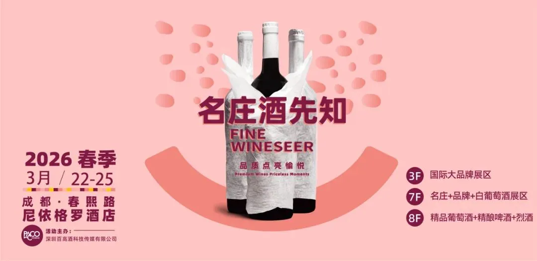 西施佳雅少庄主亲临!歌逸国际携手世界名庄西施佳雅等名庄品牌入驻名庄酒先知