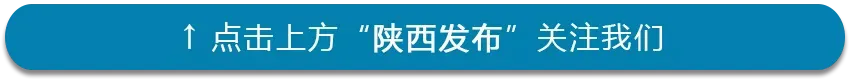 陕西首次举办旅游歌曲展演活动——动听旋律展现三秦大地之美