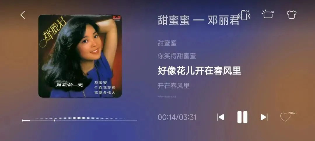 【老歌时光机】第1期:甜蜜蜜,你笑得甜蜜蜜