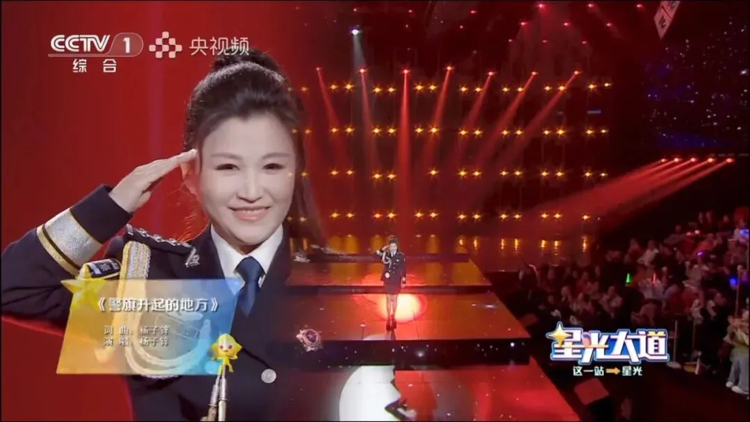 从刑侦一线到《星光大道》,这首歌曲见证了他们的坚守!