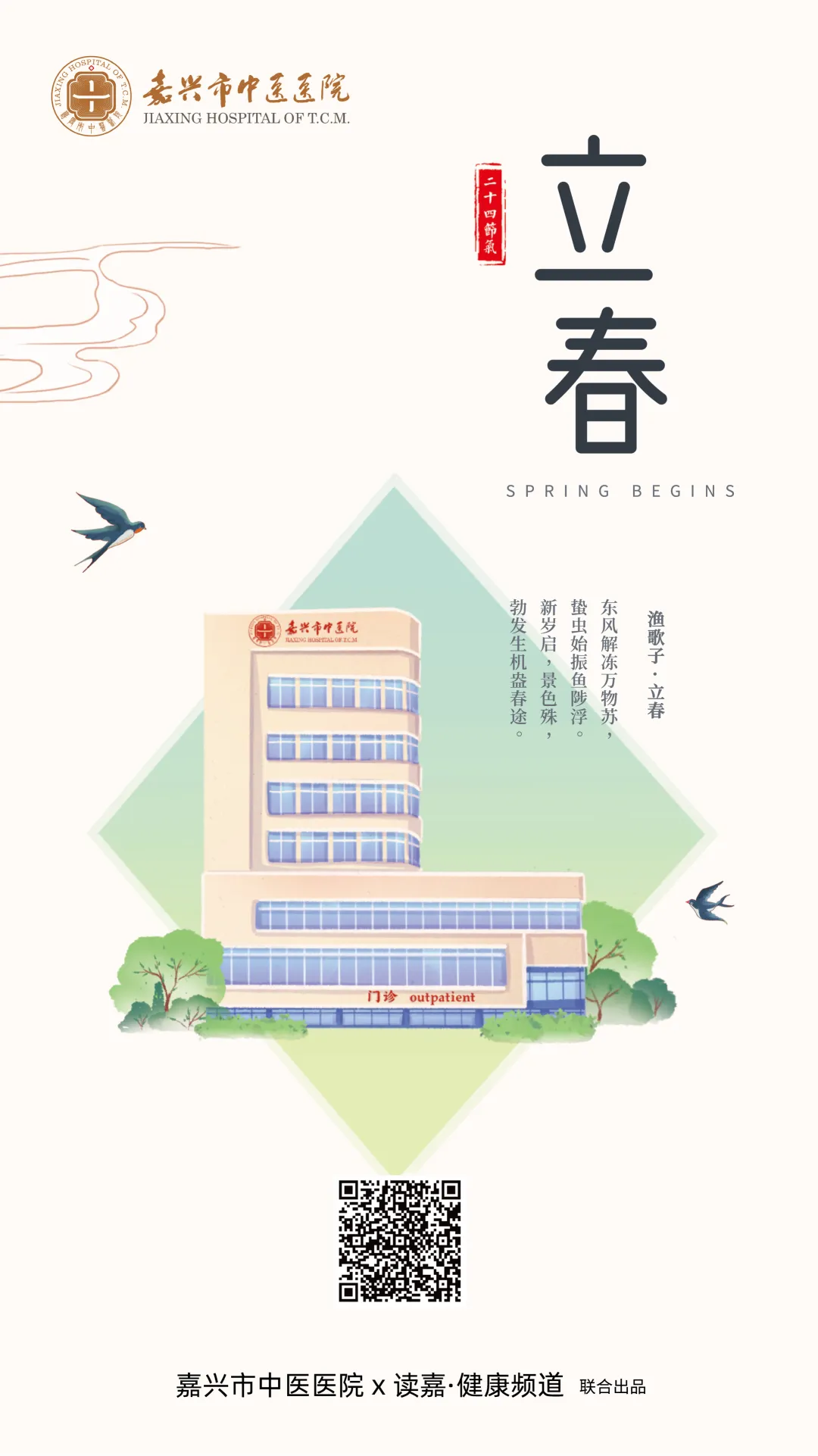 立春节气歌曲:春来破晓.每粒胚芽都朝着太阳起航