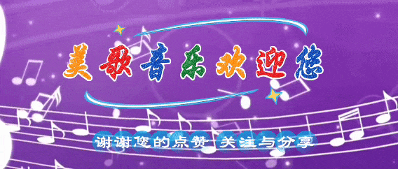 王梓旭新年歌曲《一年有三百六十五天》