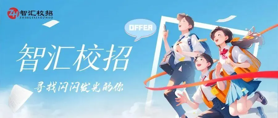 名企校招分享丨乐歌股份2026届校园春季招聘开启!
