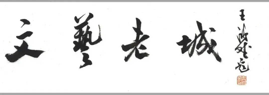 “音”你精彩 | 老城区音乐家协会原创歌曲展播(四)