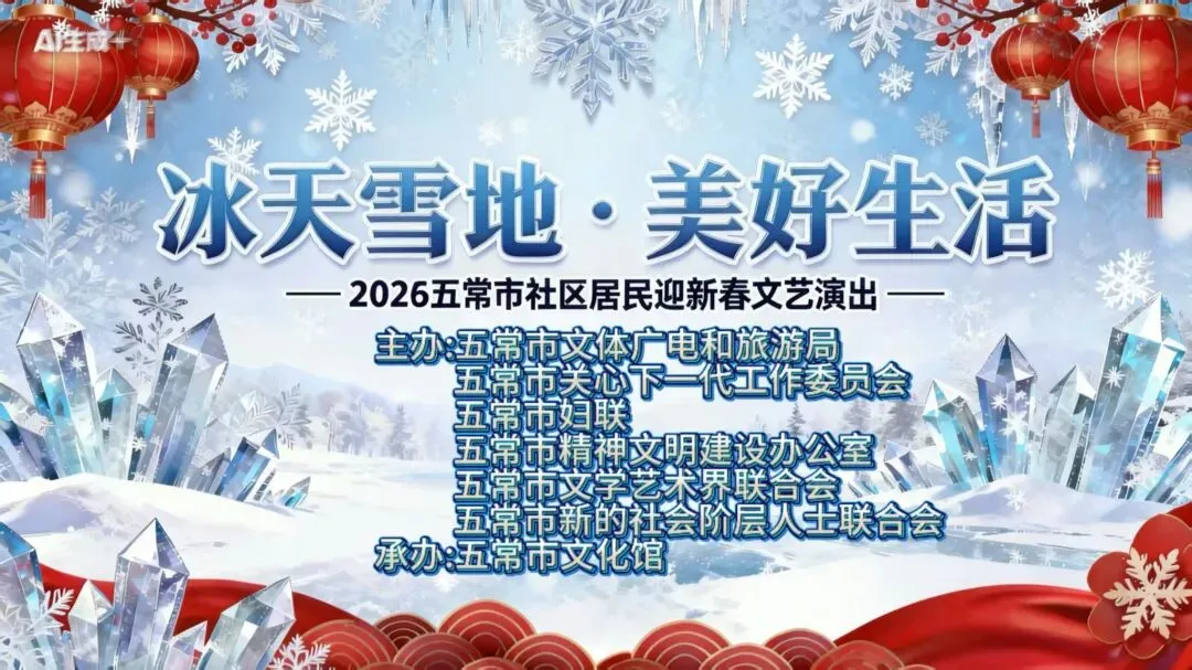 冰天雪地 美好生活|原创歌曲《一条大河的歌》