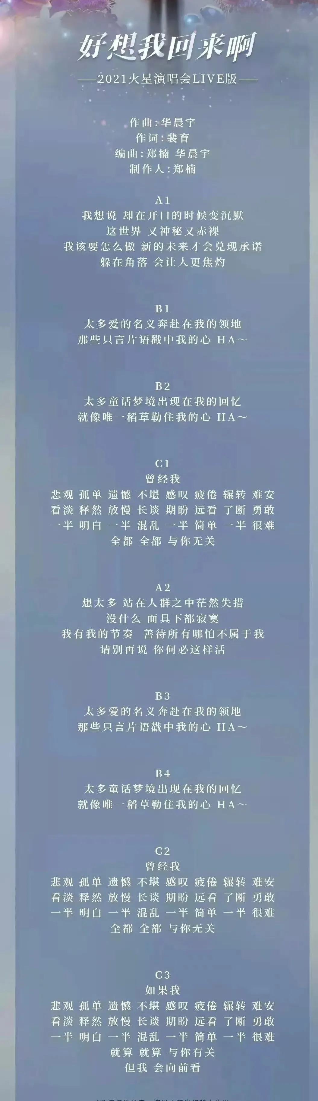 星语调频:这首歌里,藏着天蝎的自愈密码