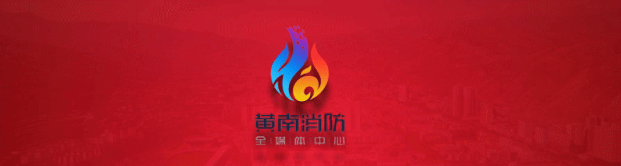 向战而行,为战而歌——总队“蓝焰文艺小分队”走进河南县消防救援大队巡回慰问演出