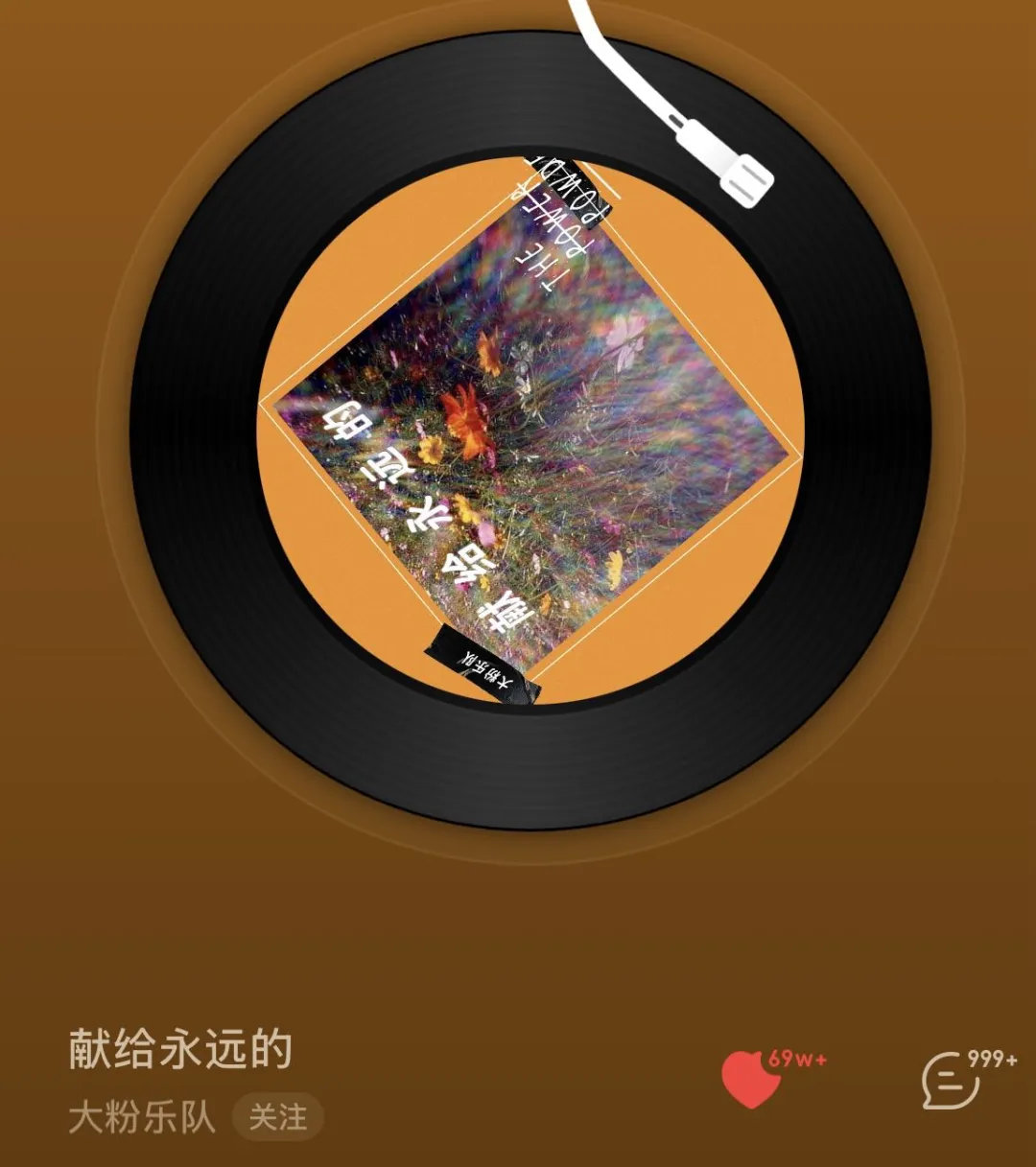 歌曲与电影释怀青春