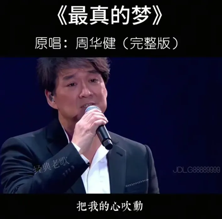《最真的梦》翻红密码:老歌新唱撞上年味仪式感,全网掀起“回忆杀”浪潮…
