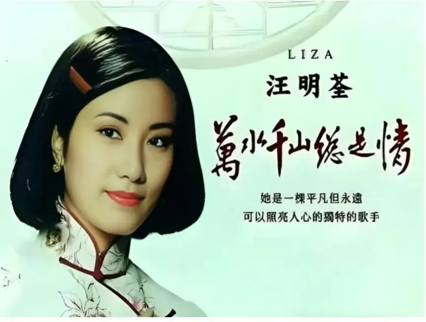 歌曲背后的故事----《万水千山总是情》