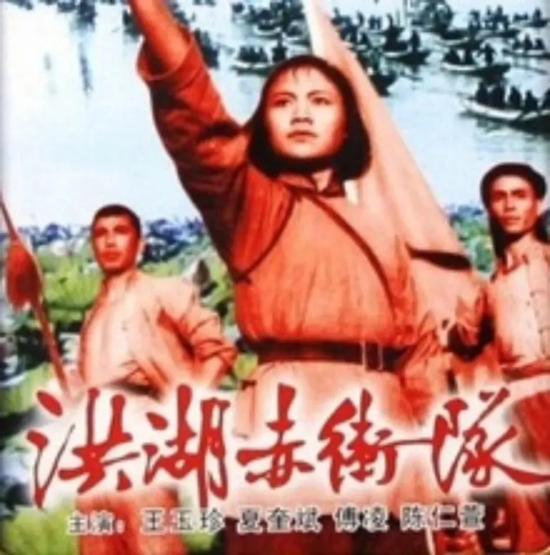 歌曲欣赏:1949-1990年国内经典电影插曲(八)《洪湖水浪打浪》