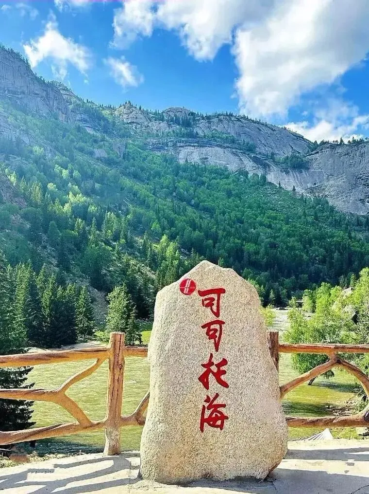 听了一首歌,去了趟新疆.