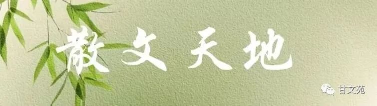 长白地质赋——师者行歌入画来 | 董德华