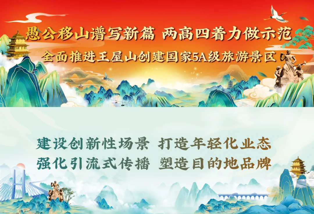 文美济源济水长歌新春游园灯会节目预告