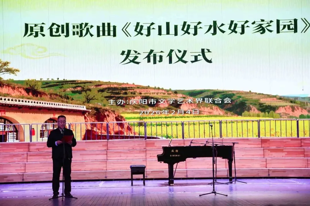 原创歌曲《好山好水好家园》发布