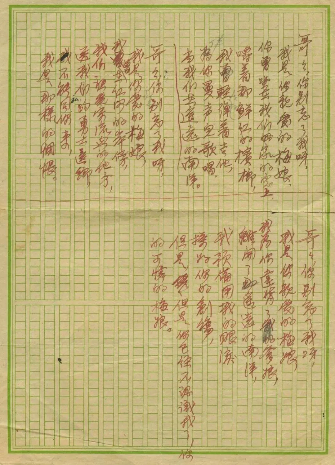 聂耳歌曲的创作特征——以《梅娘曲》为例