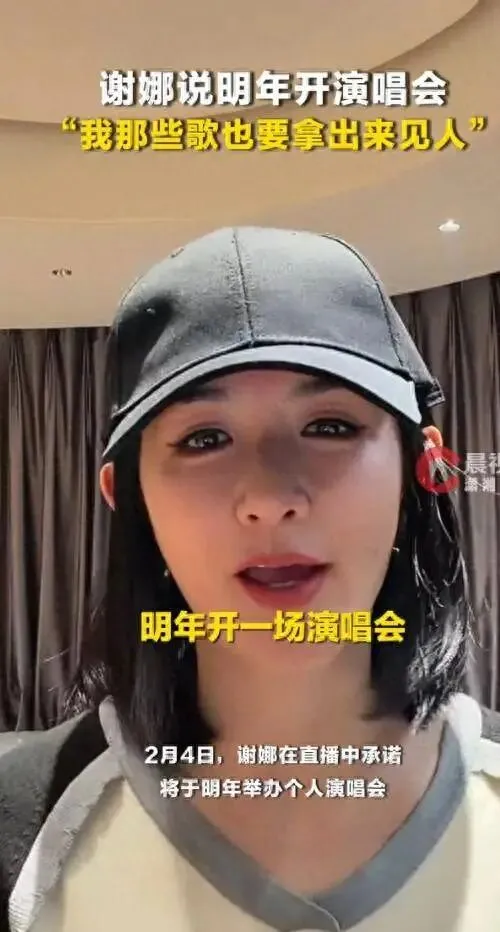 谢娜2027演唱会官宣:老歌唤醒青春,张杰护航的跨界,藏着最动人的热爱