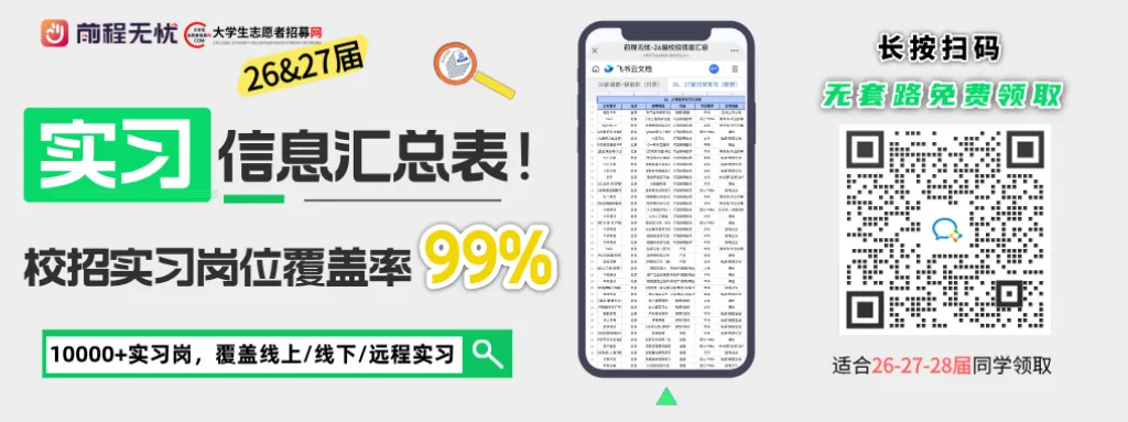 【乐歌股份】2026校园招聘“春招”专场!