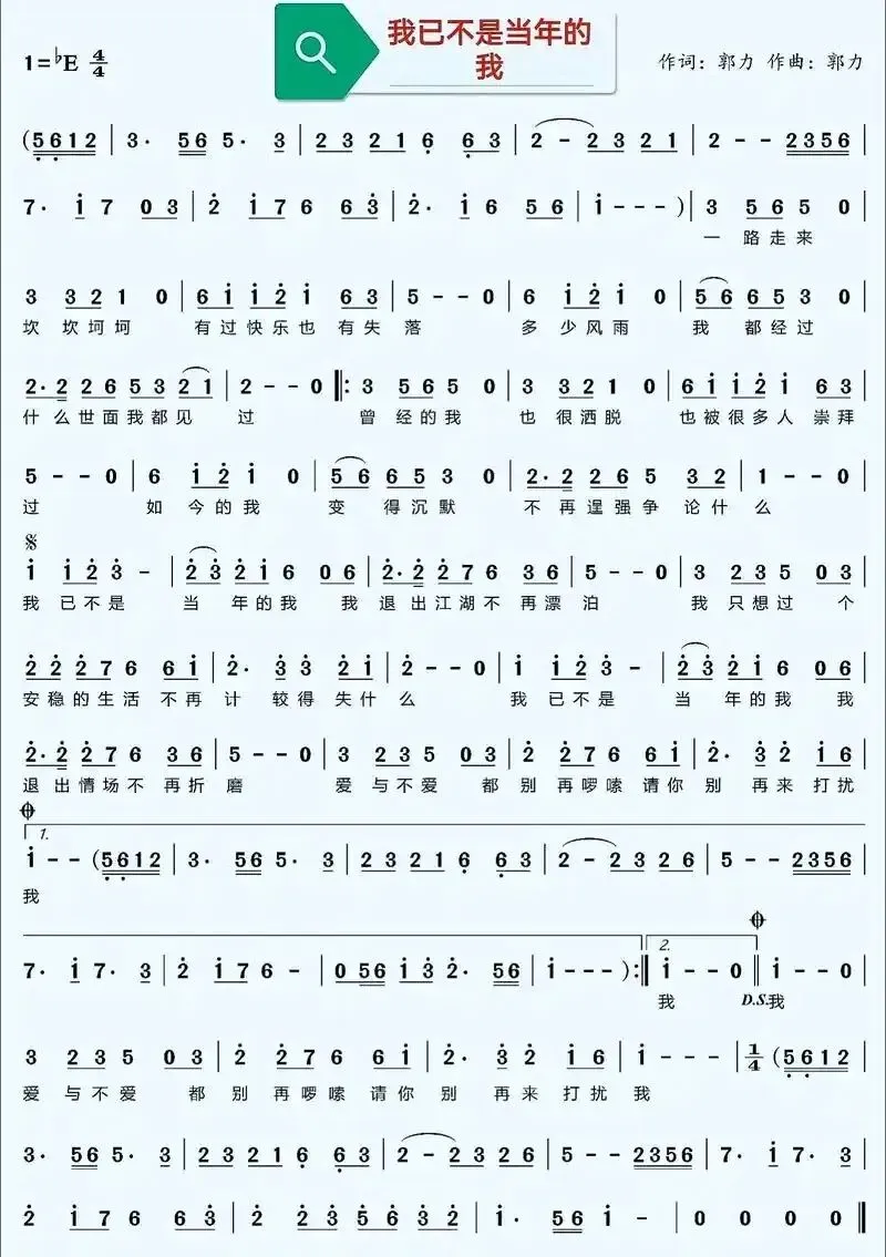 歌曲《我已不是当年的我》演唱解析,吃透技巧唱透岁月沉淀的人生味