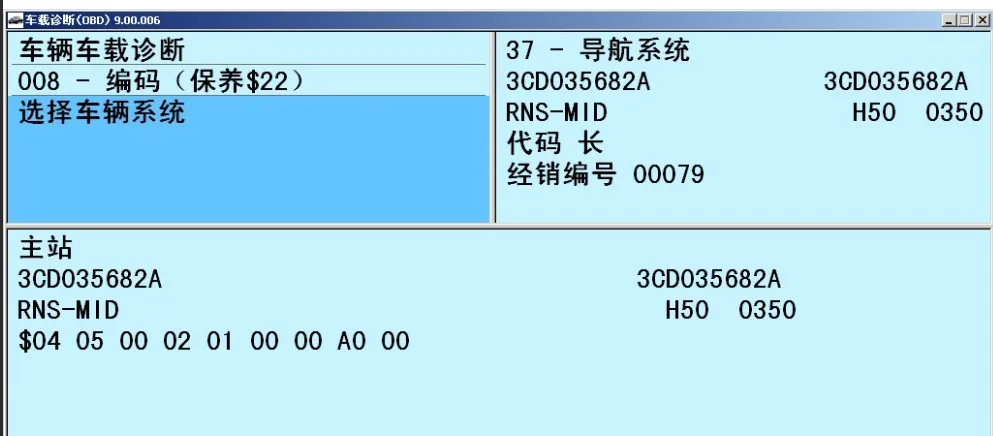CC多功能能方向盘不能切换歌曲