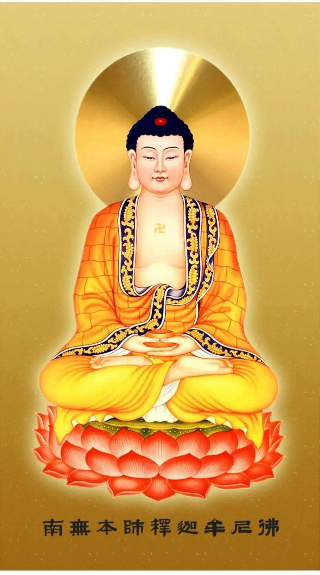 《永嘉证道歌注音版》