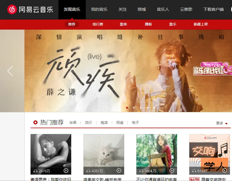 免费领网易云黑胶VIP会员!会员歌曲免费听!