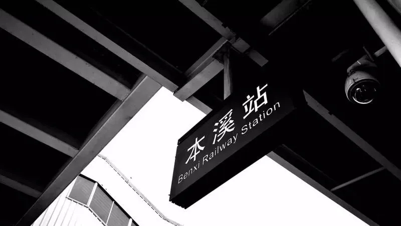 90后姑娘的原创歌曲《本溪》 | 等了太久的乡情 ......