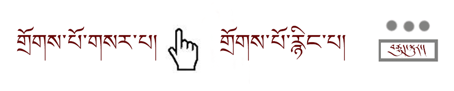 歌曲 | 90后的我们 གཞོན་པ་ང་ཚོ།