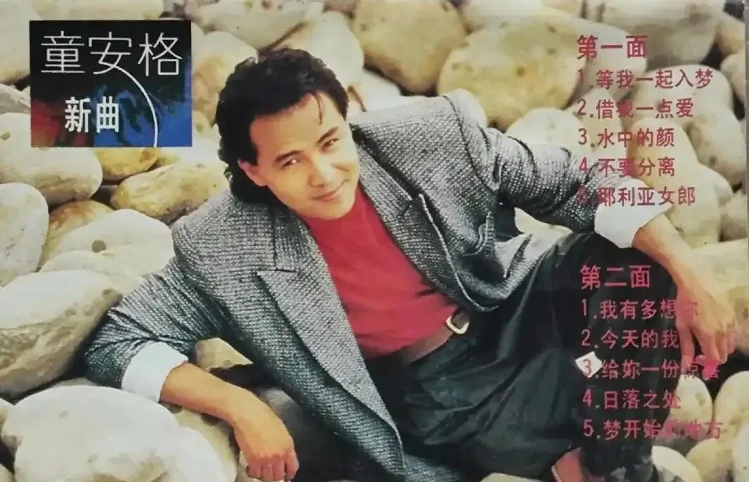 爱过的老歌,你能记得的有几首(36)童安格:那个唱懂我们青春的男人,如今在温哥华的时光里画画遛狗