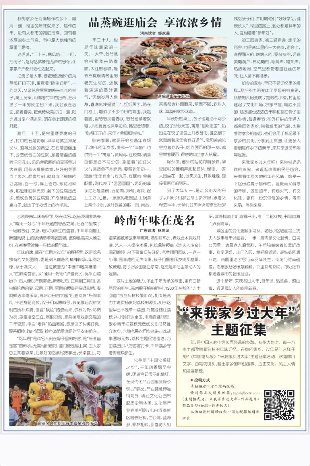 乡土为根 以歌铸魂——评林坤源《我在根子,很想很想遇见你》