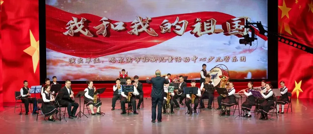 载歌载舞喜迎马年新春 号角声声奏响诚信之声——市妇儿中心少儿艺术团受邀参加2026黑龙江省诚信春晚