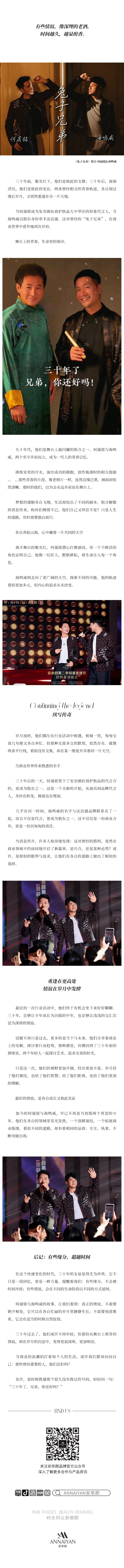 岁月如歌:三十年后,那双舞台上的手在商海重逢.