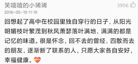 我在歌曲评论区里读故事