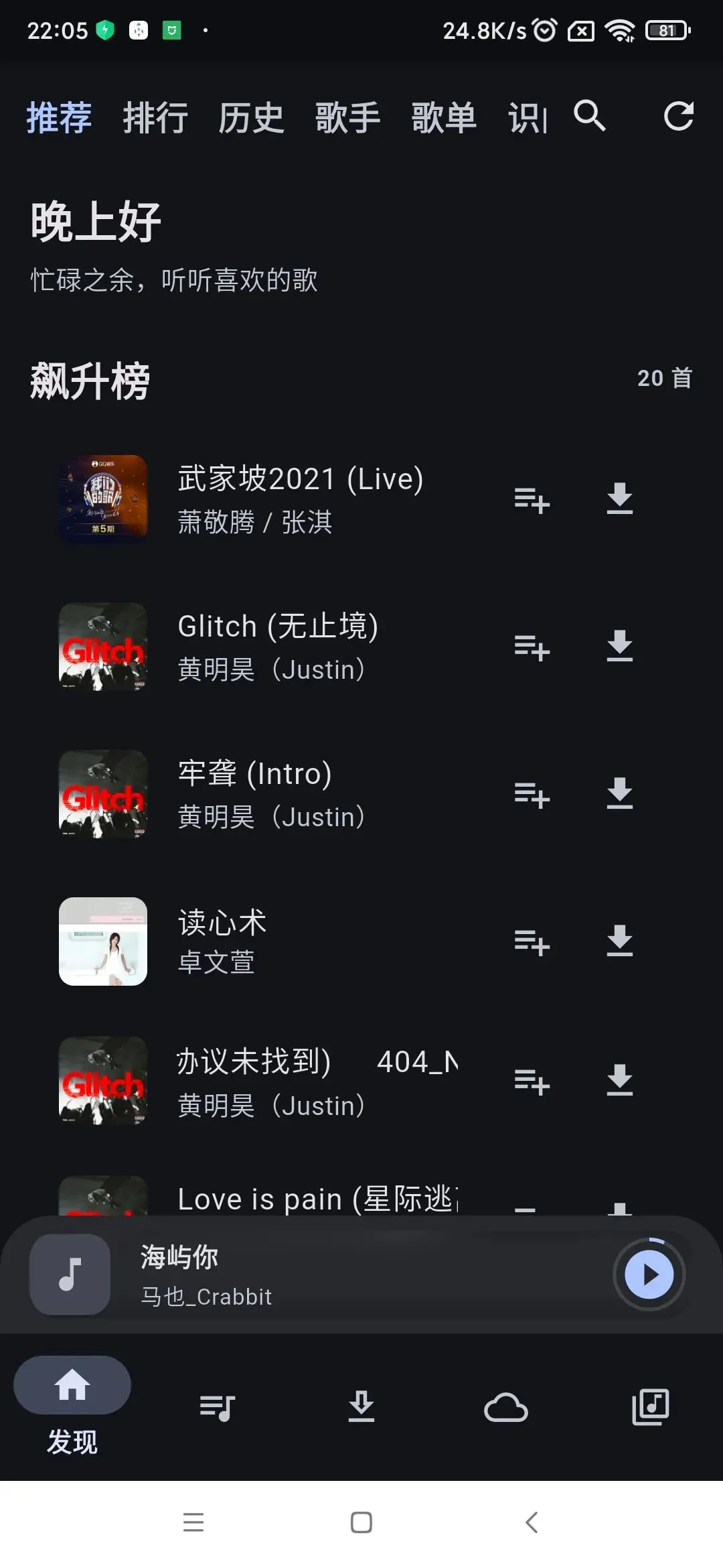 聚合三大平台音源!无损下载,歌曲随便听