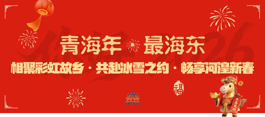 倒计时3天 | 2月9日,互助,这场原创歌曲展演,藏着最深的家乡情(购票入口)