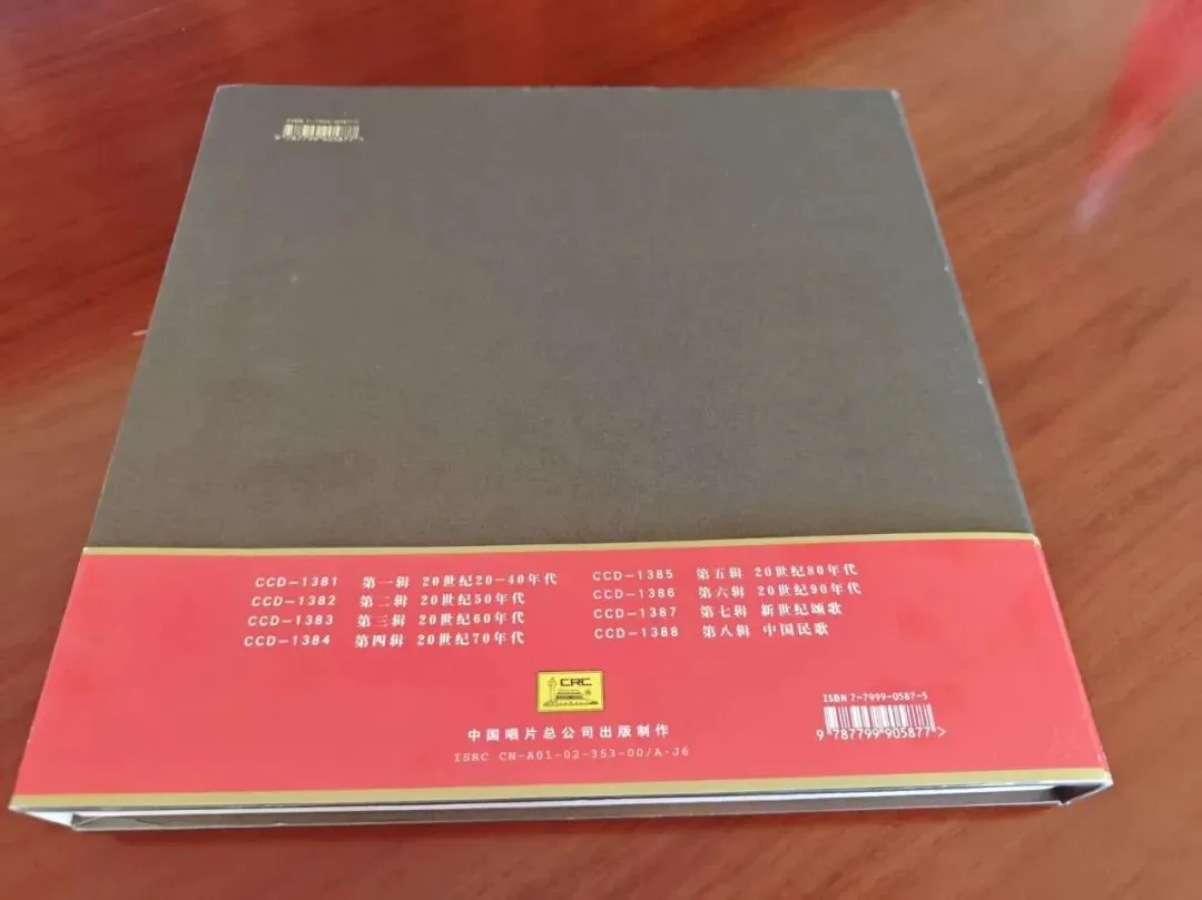 岁月如歌:20世纪60年代经典(才旦卓玛、胡松华、马玉涛、邓玉华、郭颂、刘秉义、王洁实、谢莉斯等演绎)