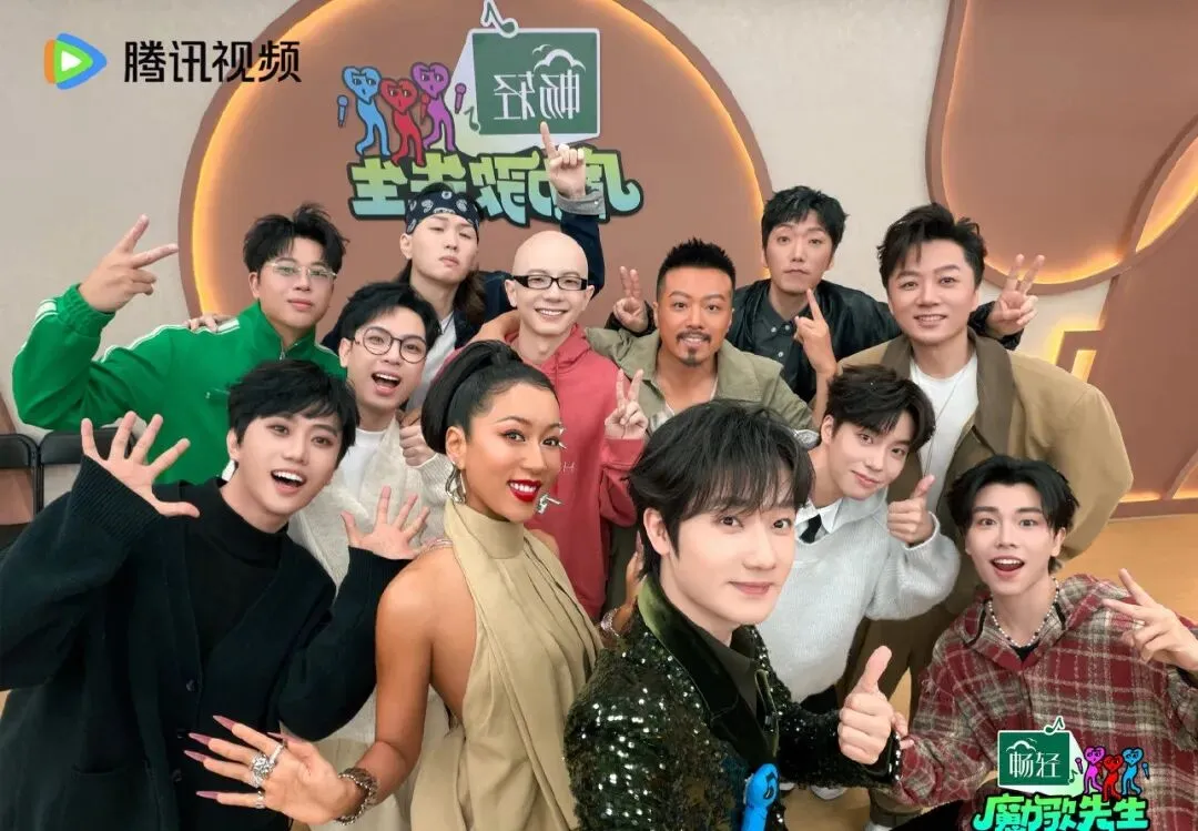 音乐综艺《魔力歌先生》要来啦