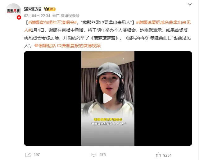 谢娜要把老歌拿出来 “见人”!你的星座本命曲是哪首?