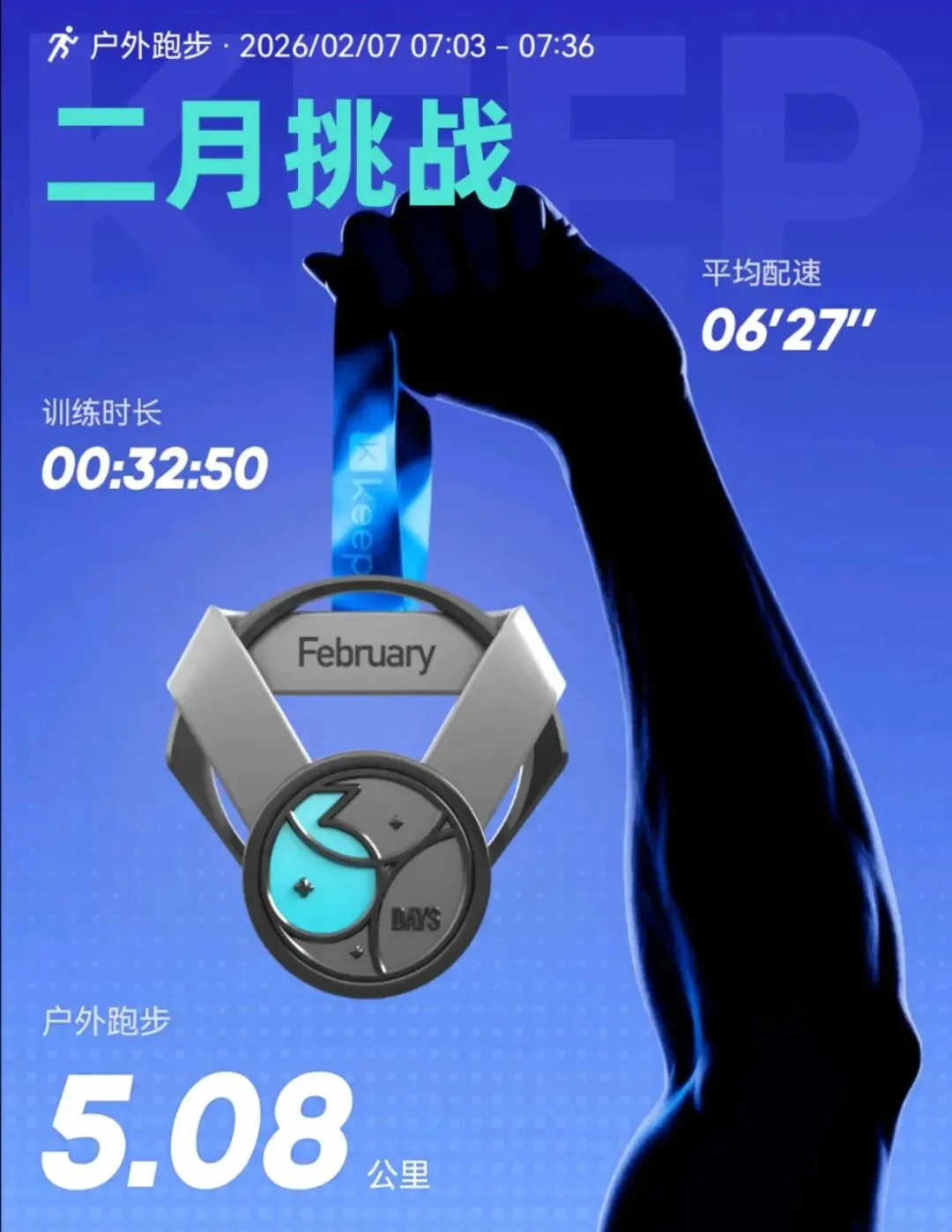 晨跑五公里:在许巍的歌里穿过山海