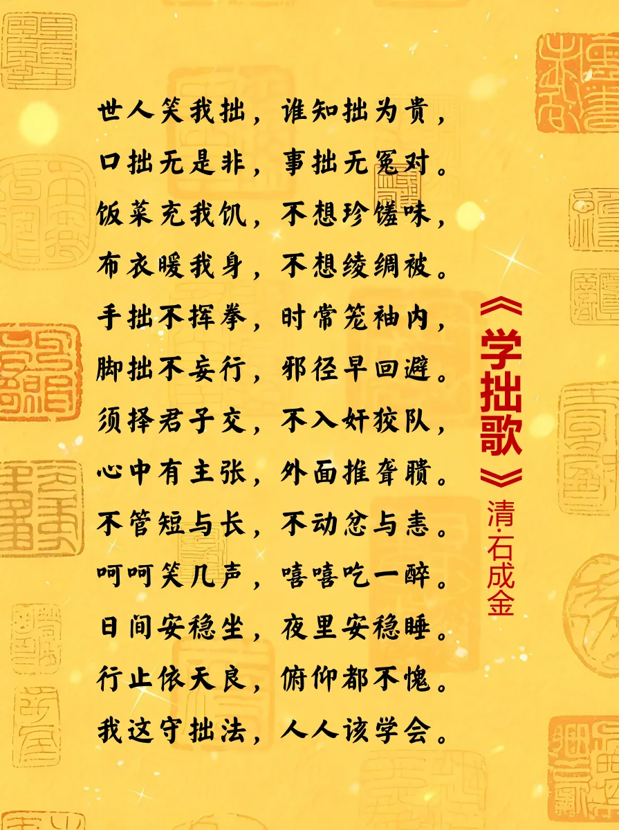 修心奇文《学拙歌》:旺自己最好的方式,只有两个字,读懂便是最好的修行与转运