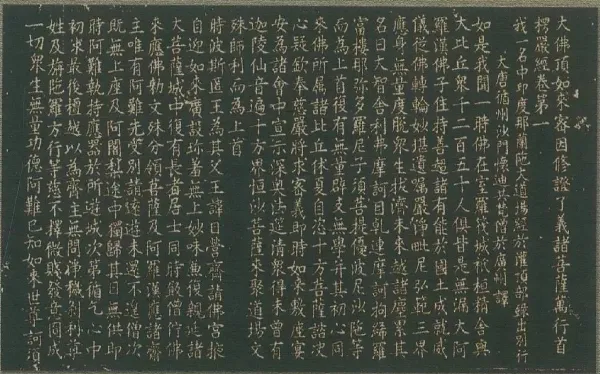 重磅歌曲:【十卷楞严经全】