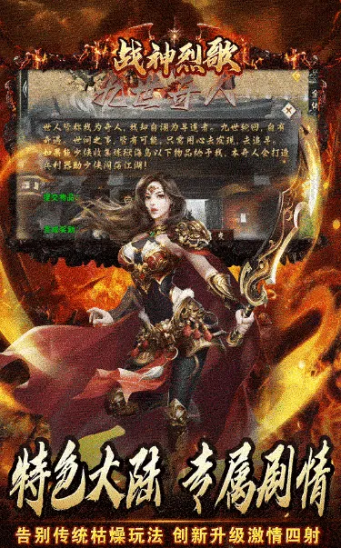 《战神烈歌:雾山起源》——沉默中的爆发,传奇手游新意境
