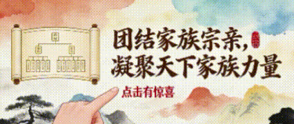 江姓七字歌 ,江姓精神,铭记于心!