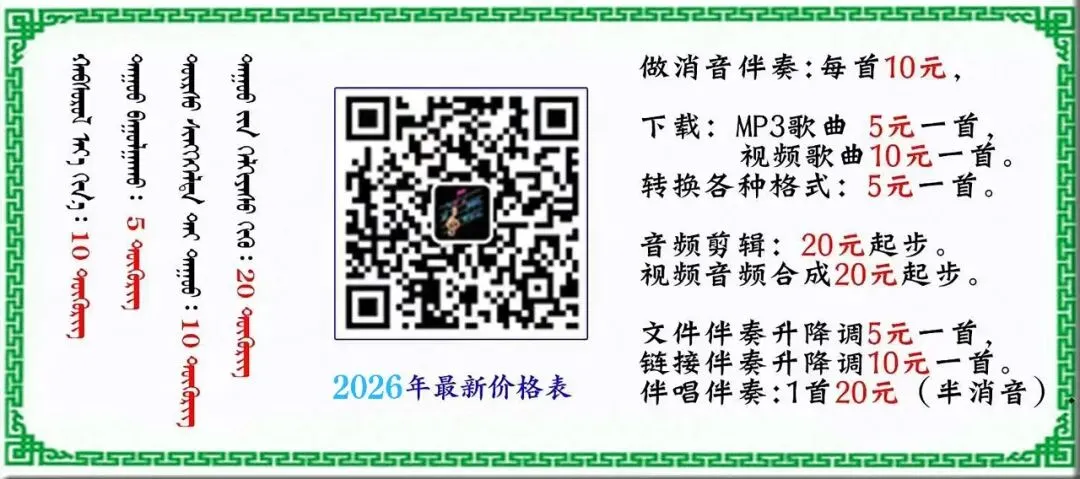 下载歌曲,下载伴奏,提取伴奏