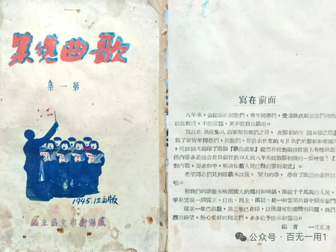 我的收藏:音乐类书籍之老歌曲集(1)