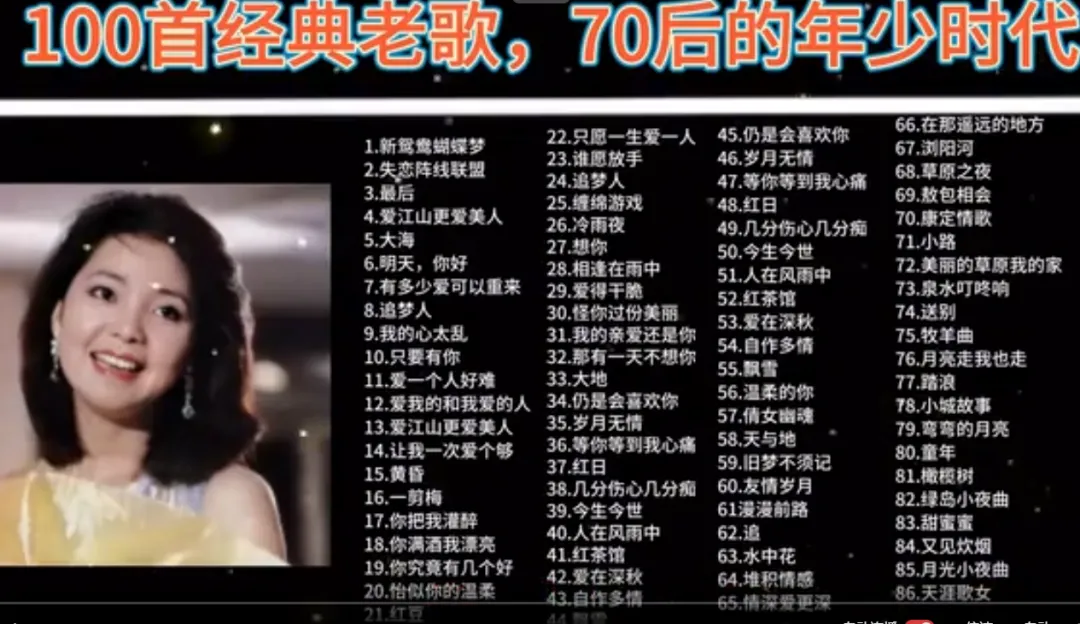 100首经典老歌,值得反复播放收听回味,点赞收藏起来别弄丢了!