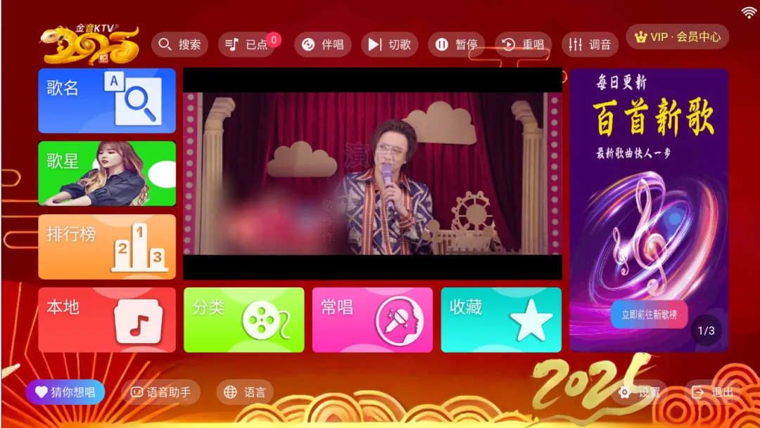 金音KTV最新2月8号修复下载歌曲正常!