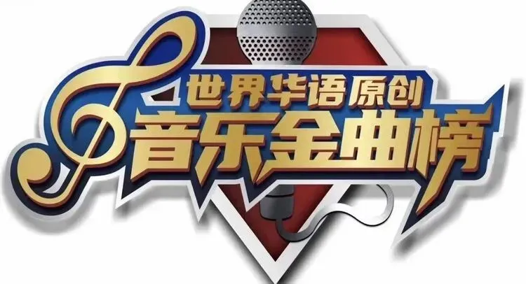 金奖喜讯|梁敬岩受梁氏家族之托新创歌曲《梁氏之歌》入选《世界华语原创音乐金曲榜》亚洲卫视向全球一百多个国家和地区进行了展播获金奖